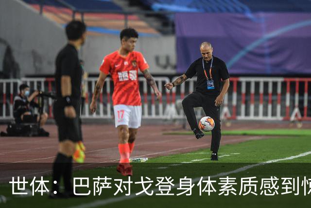 世体：巴萨对戈登身体素质感到惊喜，希望他世界杯能有所表现