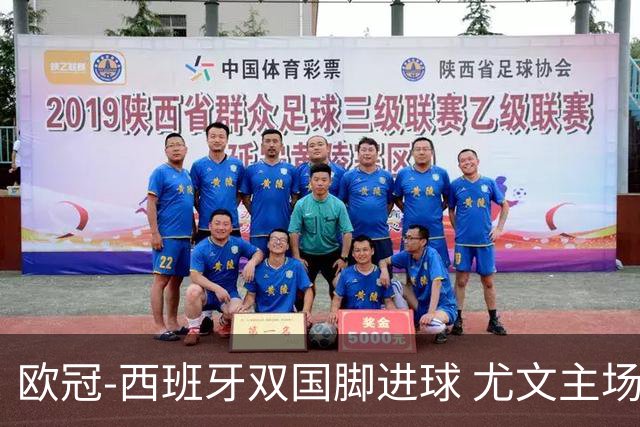 欧冠-西班牙双国脚进球 尤文主场0-3不敌黄潜出局