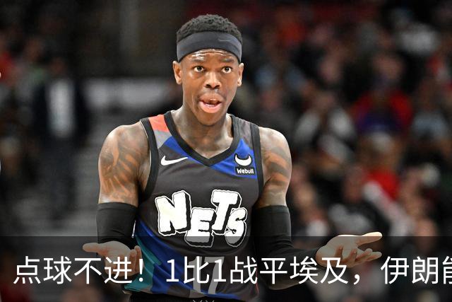 点球不进！1比1战平埃及，伊朗能否晋级只能留给命运